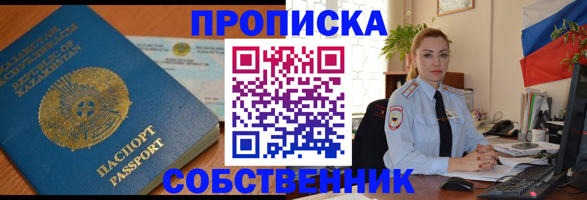 временная регистрация надежно в Камешково