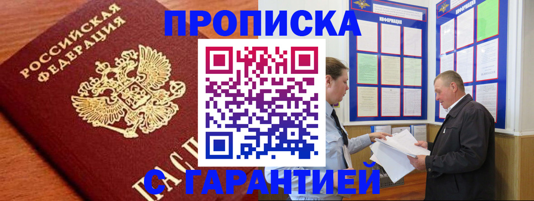 прописка для школы в Камешково