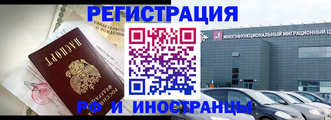 прописка гарантия в Камешково