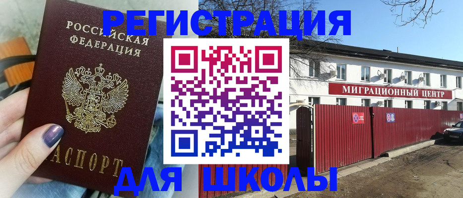 прописка паспорт в Камешково