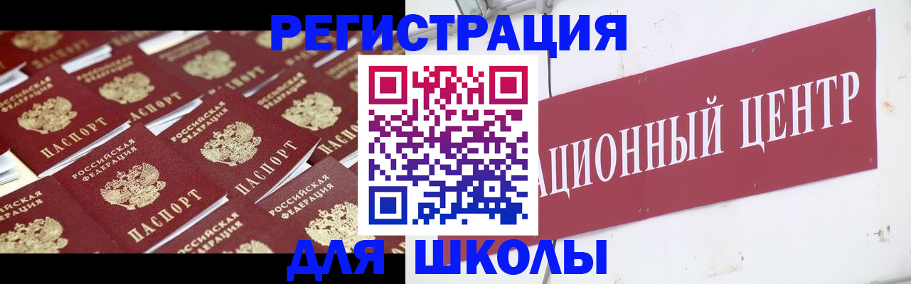 прописка в Камешково