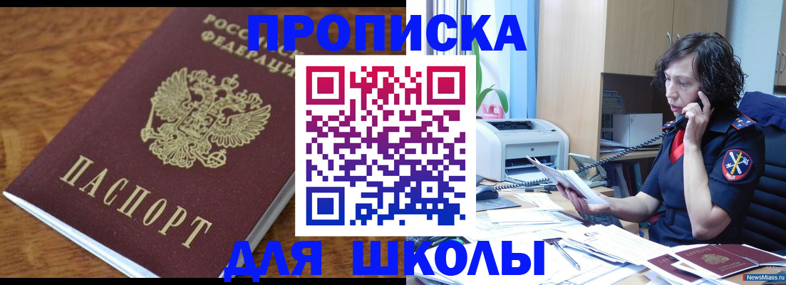 регистрация в Камешково